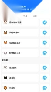 阿浪画质助手最新版安装下载