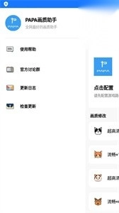 阿浪画质助手最新版安装下载