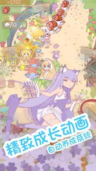 猫娘育成1图3