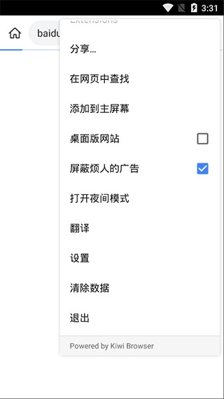 Kiwi Browser浏览器中文版(4)