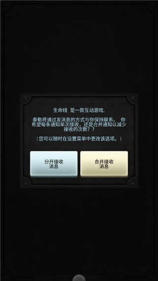 生命线汉化版(4)