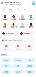 果冻画质怪兽截图1