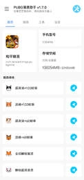 果冻画质怪兽截图2
