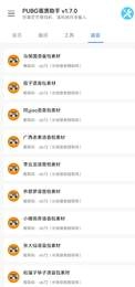 果冻画质怪兽截图3