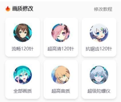 果冻画质怪兽安卓版下载