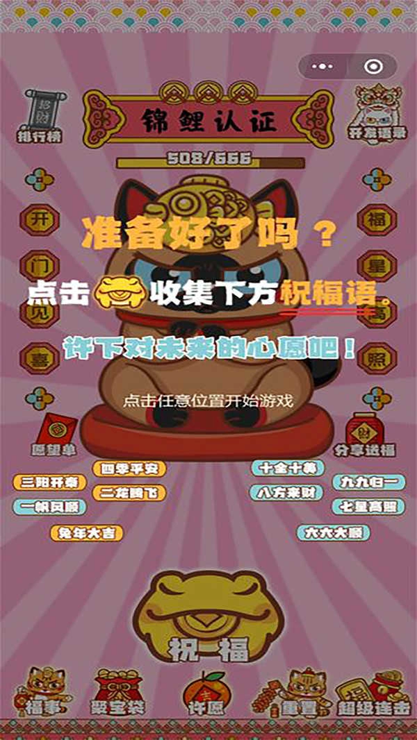 招财动物园(3)