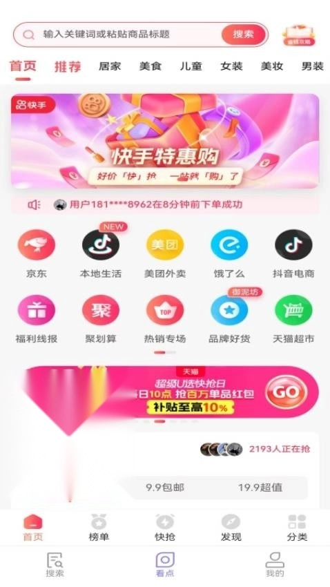 萤火虫浏览器功能切换界面图
