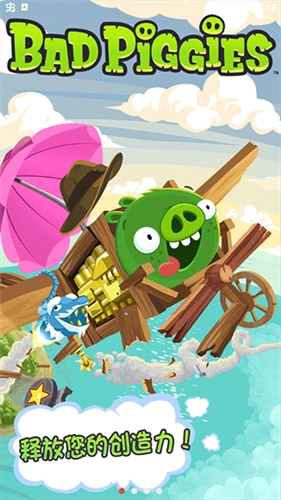 捣蛋猪新创unity(2)