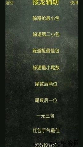 微信红包尾数控制器官方正版(1)