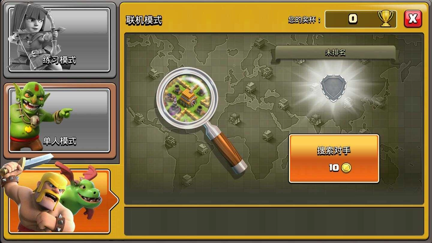 部落冲突无限宝石无限兵力通用版图2