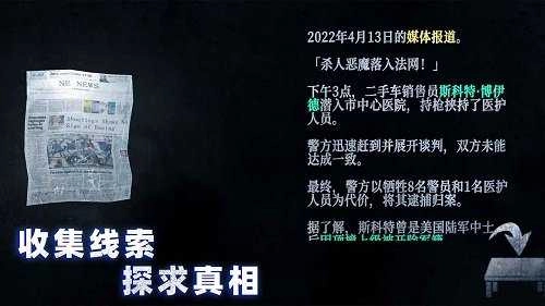 无尽噩梦4诡监狱(4)