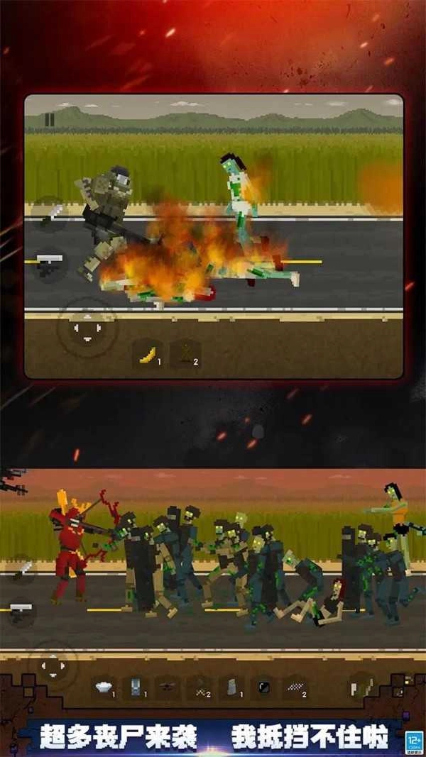 僵尸毁灭计划(1)