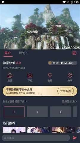 好迷TV 2