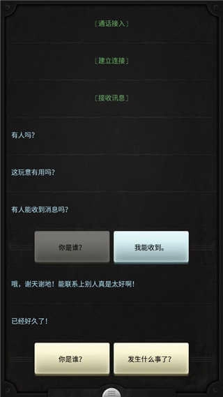 生命线汉化版(3)