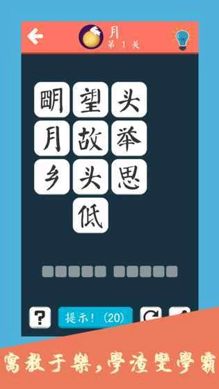 诗词大会飞花令(4)