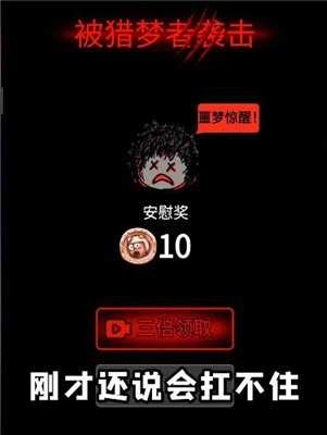 躺平发育吞鬼瓶版(3)