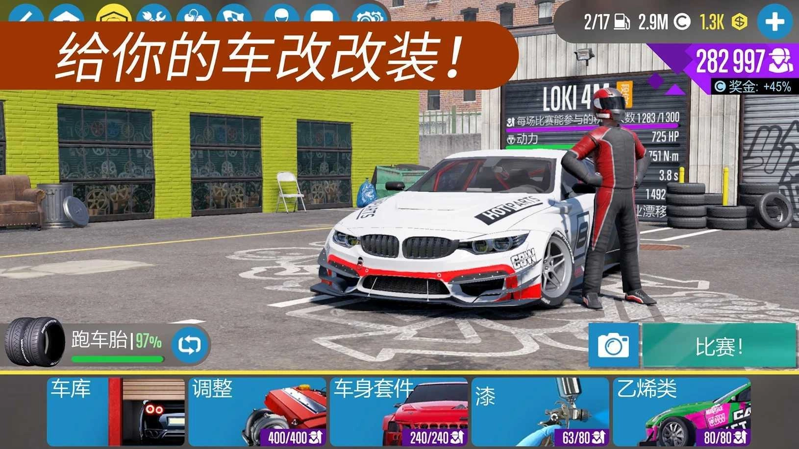 CarX漂移赛车2万圣节版(3)