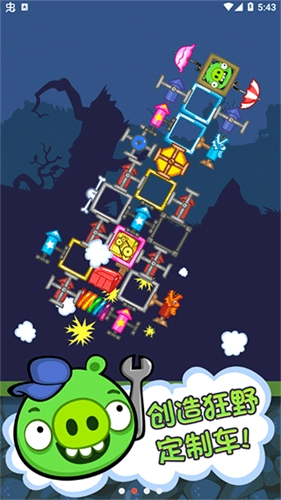 捣蛋猪新创unity(1)