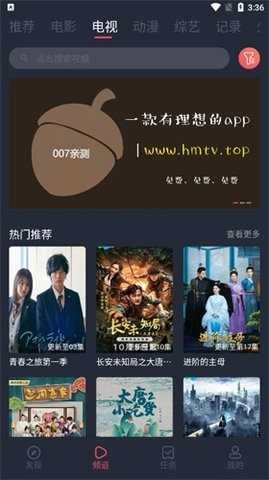 好迷TV 1
