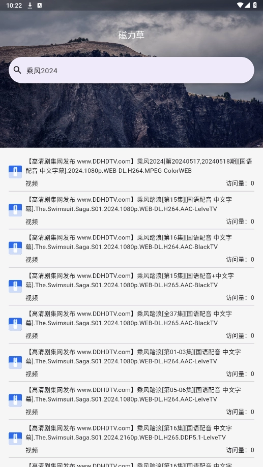 磁力草 1
