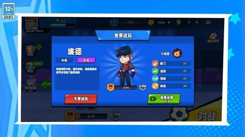 一球决胜负(1)