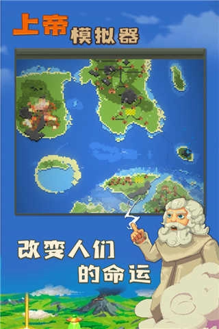 上帝模拟器最新(5)