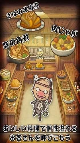 昭和食堂物语汉化版(1)