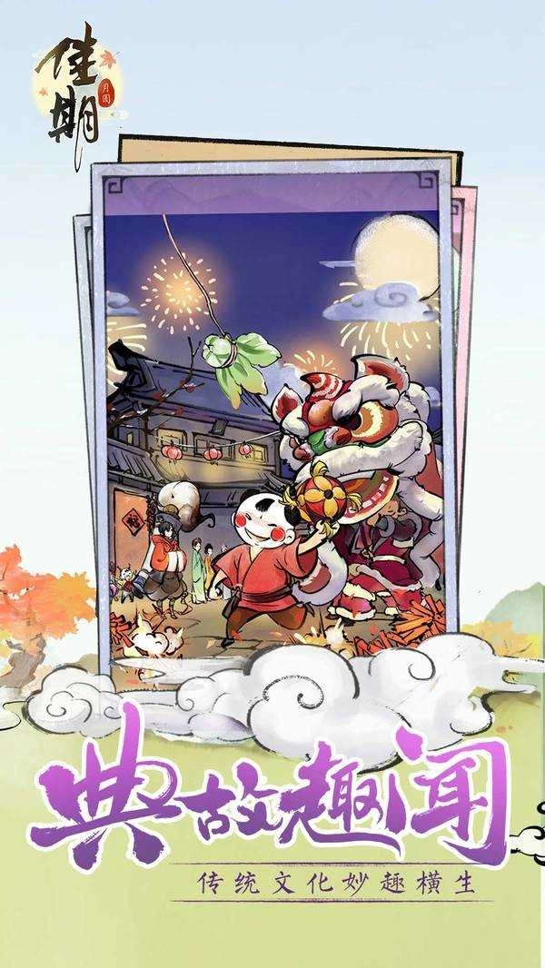 佳期元夜(5)
