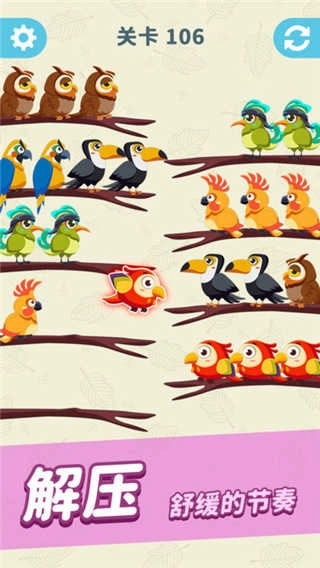 轻松乐消消最新版(2)