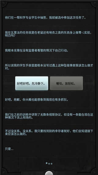 生命线汉化版(2)