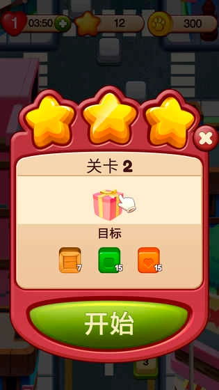 开心点点消游戏最新版图1