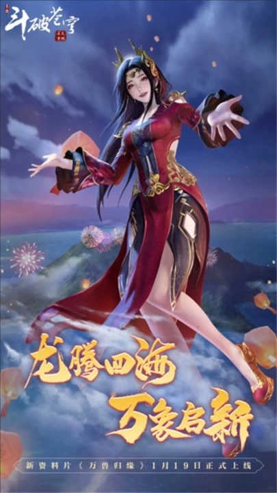 斗破苍穹斗帝之路(3)