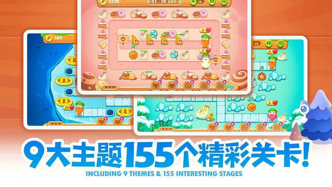 保卫萝卜2旧版图2