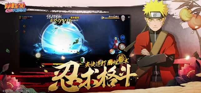 火影忍者疾风传高招模拟器(4)