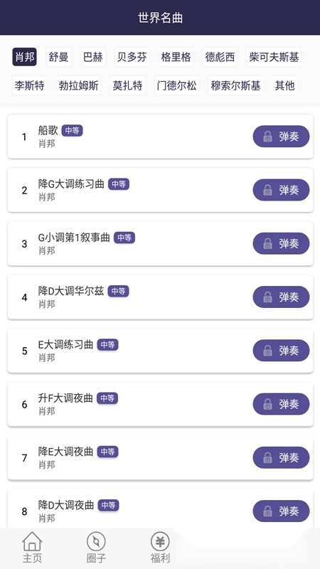 钢琴键盘模拟器手机版