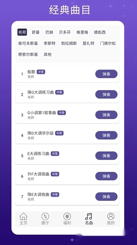 钢琴键盘模拟器手机版