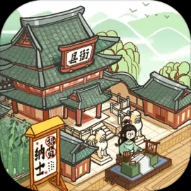 这城有良田正版