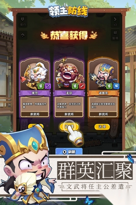 领主防线图1