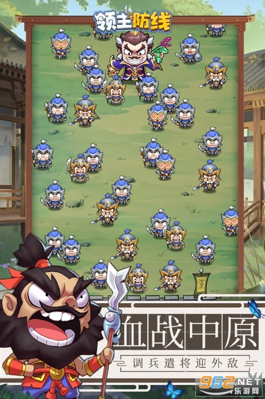 领主防线图5