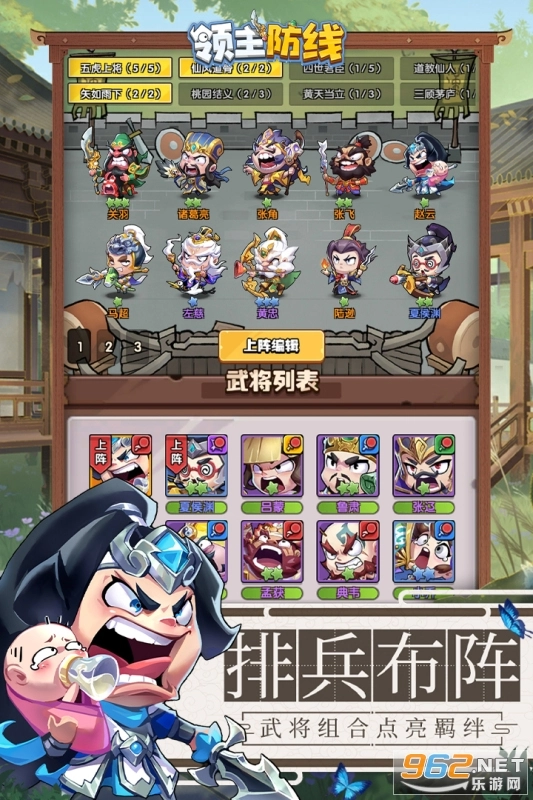 领主防线图3