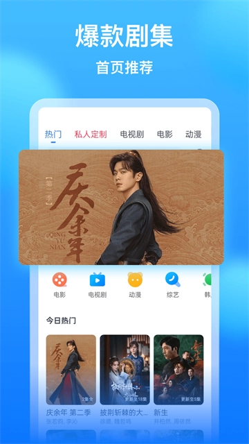 影视大全看看App(1)