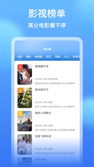 影视大全看看App(2)