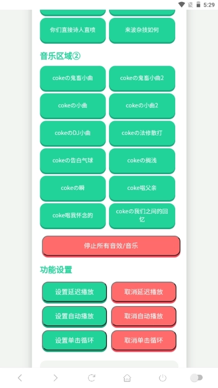 coke语音盒正版(2)