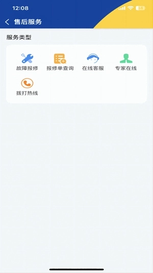 起重在线最新安卓版(1)