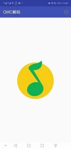 qmc解码器手机版(2)
