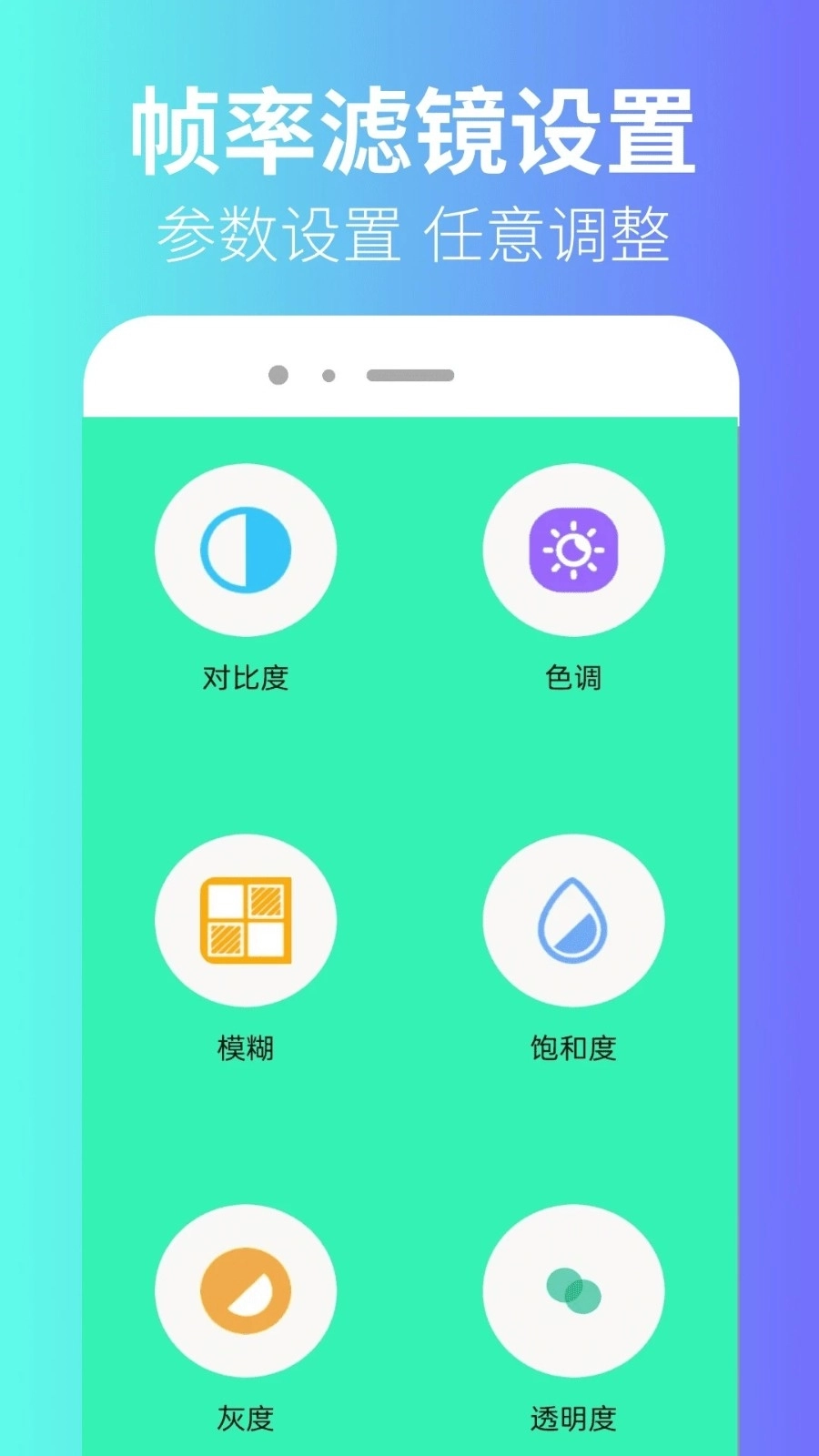 极瞳帧率助手最新版(2)