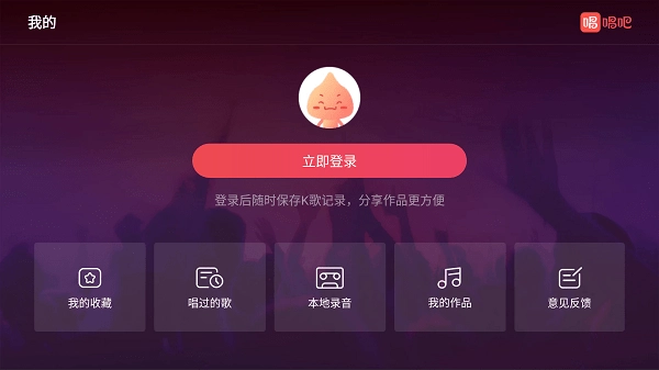 唱吧图4