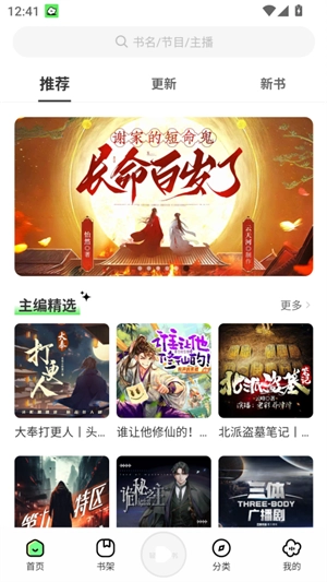 轻云听书2025