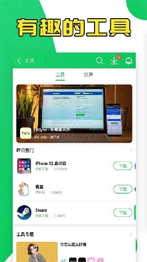 葫芦侠正版图2