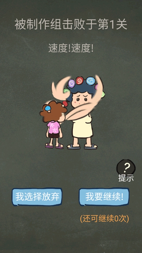 还有这种操作手机版-图4